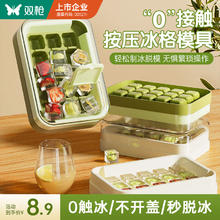 双枪 冰格制冰模具冻冰块食品级冰块模具 家用制冰冰块制作器冰箱储冰