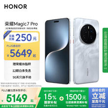 荣耀 HONOR Magic7 Pro 5G手机 16GB+512GB 月影灰 骁龙8至尊版