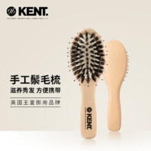 英国王室御用品牌，KENT 肯特 PFMN 迷你手工鬃毛梳新低18.39元包邮