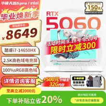 华硕 ASUS 天选6 Pro 酷睿版 2025游戏本 补贴20% 高性能酷睿HX 16英寸RTX50显卡券后6889.2元