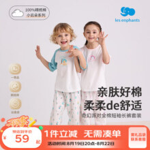 丽婴房（Les enphants）儿童睡衣套装男童女童空调服家居服套装男童女童家居服套装 玉湖蓝 80 cm49元 (券后省67)