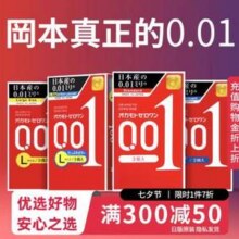 okamoto 冈本 001系列 超薄避孕套 经典超薄/XL码 3只装*4盒新低101.72元包邮（8.48元/只）