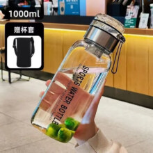 再降价、微信端：康妮雅 茶水分离水杯 1000ml