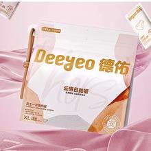 德佑 一次性内裤女 升级彩色款 7条