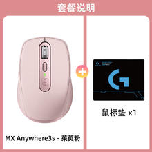 罗技 logitech 大师系列 MX Anywhere 3S无线鼠标蓝牙商务跨屏办公小巧充电券后252元