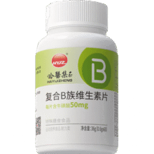 哈医集正复合维生素b族片牛磺酸vb1vb2vb6vb12烟酸生物素叶酸片 1瓶复合B族维生素咀嚼片（60粒/瓶）2.09元（需领券）