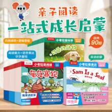 乐乐趣 小考拉爱阅读/爱科学/爱英语分级科普百科全书 10册