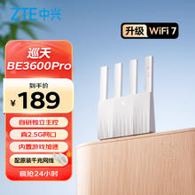 中兴 巡天BE3600Pro青云版 自研芯片2.5G网口WiFi7千兆双频聚合 智能游戏加速上网管理153.09元