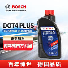 博世 BOSCH DOT4plus升级版刹车油制动液离合器油塑料桶装通用型二升装(1L*2)58.99元