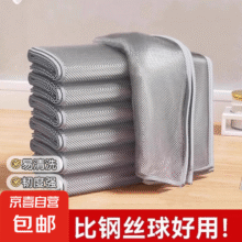 组合装海绵擦钢丝球 耐用 厨房清洁工具  钢丝抹布 银丝抹布【2条】20x20cm