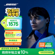 BOSE Ultra 开放式夹耳式动圈蓝牙耳机 暗月蓝 Type-C券后1574.1元