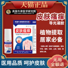 皮炎湿疹皮肤干燥止瘙痒特股癣痒专用喷剂消炎荨麻疹私处外阴膏9.9元 (券后省30)