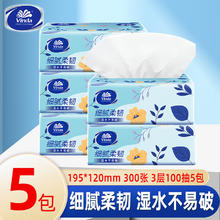 Vinda 维达 抽纸纸巾 3层 100抽*5包1.9元