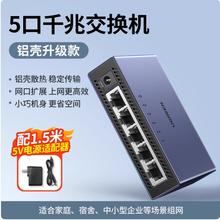 绿联 交换机千兆5/8/16/24口万兆2.5g网络分线器poe供电网线光猫路由交换器转换多接口4扩展分流百兆宽带监控69.9元