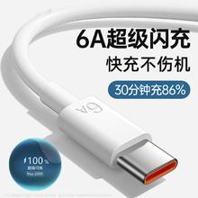 帕洛达 66W 6A Type-c 数据线 1.5m(买二赠一)