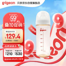 Pigeon 贝亲 自然实感第3代PRO系列 AA194 PPSU奶瓶 330ml LL 9月+券后77.28元