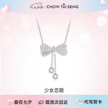 周大生 S1PC1128 蝴蝶结925银项链 45cm券后68元