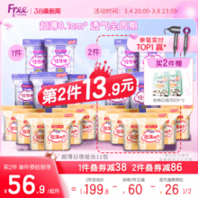 FREE飞超薄卫生巾亲肤棉柔日夜用姨妈巾11包官方正品