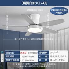 经典开叶风扇灯 直流变频 遥控六档调风-展翼46英寸
