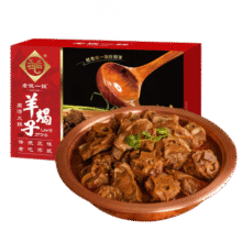 老诚一锅羊蝎子火锅微麻微辣2.4斤北京火锅炖肉熟食炖菜火锅夜宵方便菜肴