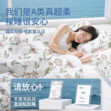 88VIP：无印良品 MUJI 无印良品 一次性床上四件套 YJXXT 旅行装备