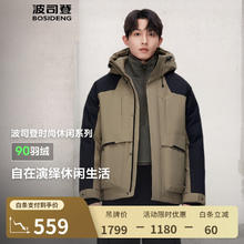 波司登 白条立减！新国标90绒工装羽绒服