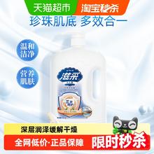 滋采 三效呵护沐浴露2.01kg珍珠肌底水润柔肤17.01元