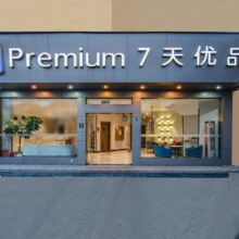 美团 7天酒店 【诗与远方华西128元通兑】锦江爆款团购-多店1晚(维也纳智好,麗枫,希岸轻雅等品牌)