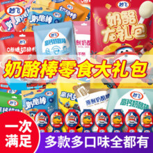 妙飞（milkfly）金装高钙奶酪棒大礼包添加VD儿童营养零食口味随机 大礼包54支奶酪棒（口味随机）34.9元 (券后省25,月销1000+)