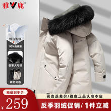 雅鹿 羽绒服男中长款加厚大毛领连帽外套