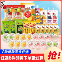 任选6件！喜之郎蒟蒻果汁果冻海苔组合14.9元