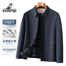 富铤 FORTEI 无痕易打理 男士商务夹克外套券后69.53元