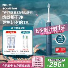 飞利浦 电动牙刷钻石3系 微泡水流HX5181/02星云蓝224.64元