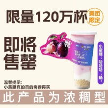 美团外卖 Blueglass酸奶 小蛮腰Buff第16版·西梅桃子味兑换券19.9元，原价49元，随时退