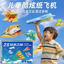 《宝宝DIY手工折纸书儿童纸飞机小手工》共25张