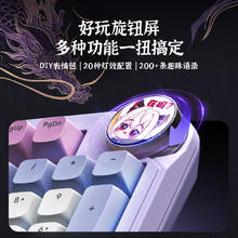 北通 灵感键盘客制化旋钮屏机械键盘有线/无线/蓝牙键盘游戏办公三模GASKET结构RGB灯效 风信紫170元
