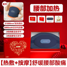 88VIP会员：科普菲 keepfit W14 腰部按摩器仪 加热护腰带 电热敷保暖