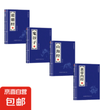 官方正版国学精粹摘要  【全套4本】	国学精粹摘要4.01元