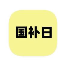 促销活动：京东商城 超级国补日 限时加码立减50﹪限时加码立减50﹪