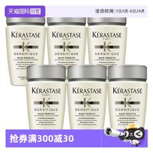 KÉRASTASE 卡诗 6瓶卡诗白金赋活洗发水丰盈蓬松改善细软80ml*6