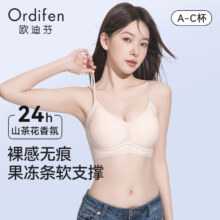 欧迪芬内衣女无痕提拉透气收副乳10A抗菌山茶花香可露肩无钢圈美背文胸 肤色 L 【105-120斤】