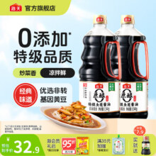 海天酱油 零添加原酿本味1.54kg0添加生抽一级酿造酱油炒菜家用调味品 【0添加】特级头道酱油1.54kg*225.9元，赠有机酱油100ml?优选黄豆酿造，0添加鲜味浓郁，炒菜香，凉拌鲜！