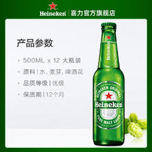 喜力 经典瓶装 500mL*12 三件赠0.0系列冰桶*156.76元