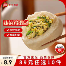 三全 中式早餐合集 馅饼 包子 手抓饼等4.8元（需买10件，需用券）