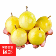 正宗云南百香果钦蜜9号黄金百香果旺久产地直发新鲜水果夏季 黄金百香果【5颗装】试吃推荐9.9元 (月销3000+)