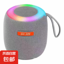 蓝牙音箱7元