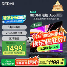 小米 Xiaomi MI）电视 55英寸一级能效 144Hz高刷 2GB+32GB REDMI 智能电视 A55 2025 节能版 L55RB-RAE1191.17元