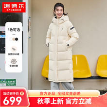 坦博尔 羽绒服 休闲长款 过膝加厚 TD236852 奶油色 165/88A