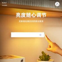 人体感应灯长条灯简约磁吸LED长条感应灯充电式衣橱柜楼道走廊家用无线小夜灯 长度20厘米-暖光款【感应+开关+调光】2.8元