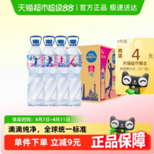 雀巢优活 饮用纯净水 1.5L*12瓶*2箱
